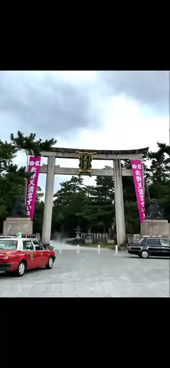 北野天満宮の鳥居