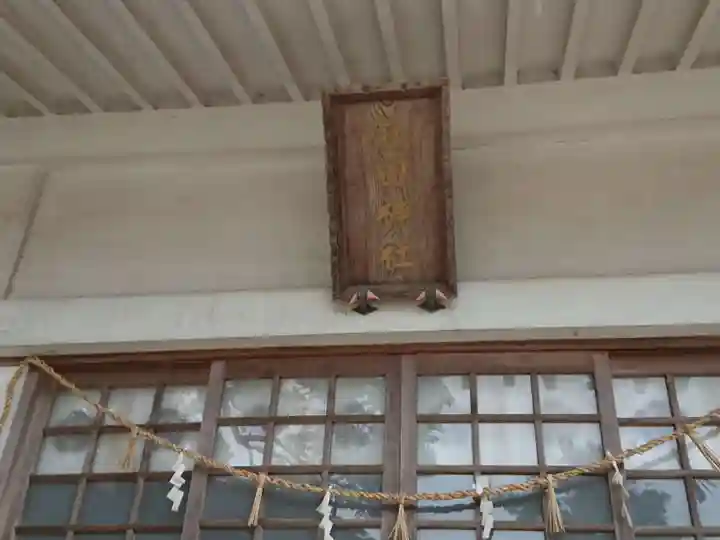 篠田神社の本殿・本堂
