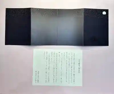 御岩神社(茨城県)