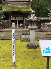 若狭姫神社（若狭彦神社下社）(福井県)