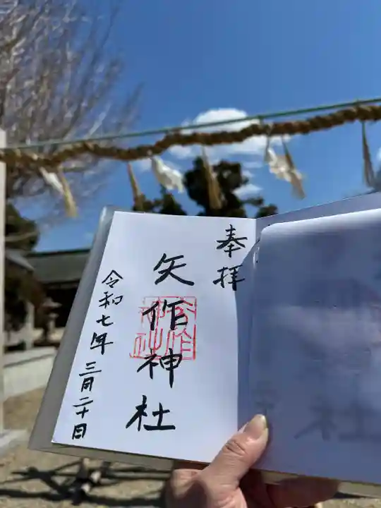 矢作神社(大阪府)