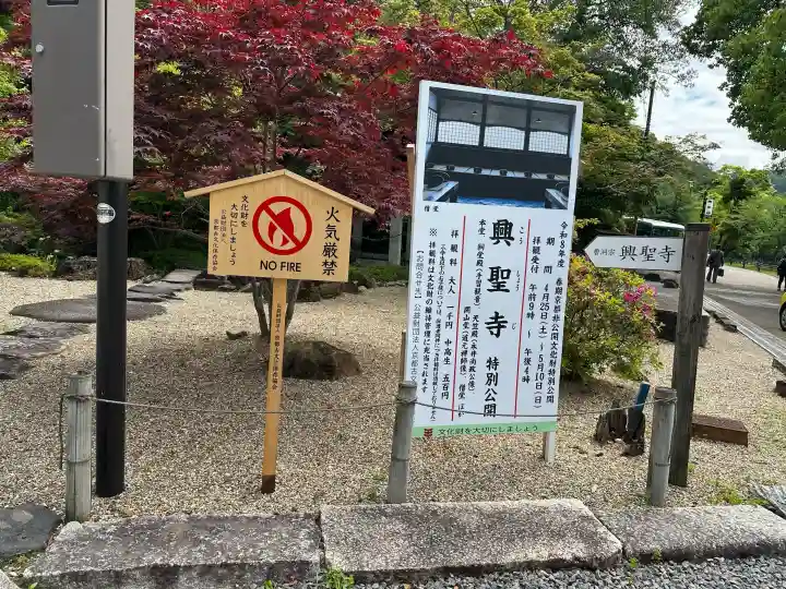 興聖寺(興聖寶林禅寺)の{uncategorized: "未分類", other: "その他", undefined: "問題あり", building: "その他建物", grave: "お墓", sacred_gate: "鳥居", guardian: "狛犬", statue: "像", buddha: "仏像", history: "歴史", nature: "自然", garden: "庭園", animal: "動物", pagoda: "塔", temizu: "手水舎", mountain_gate: "山門・神門", sanctuary: "本殿・本堂", subordinate: "末社・摂社", art: "芸術", scenery: "景色", jizo: "地蔵", ema: "絵馬", goshuin: "御朱印", omikuji: "おみくじ", items: "授与品その他", amulet: "お守り", goshuincho: "御朱印帳", eats: "食事", festival: "お祭り", votive_dance: "神楽", shichigosan: "七五三参", wedding: "結婚式", experience: "体験その他", initially: "初詣", around: "周辺", anti_infection: "感染症対策"}