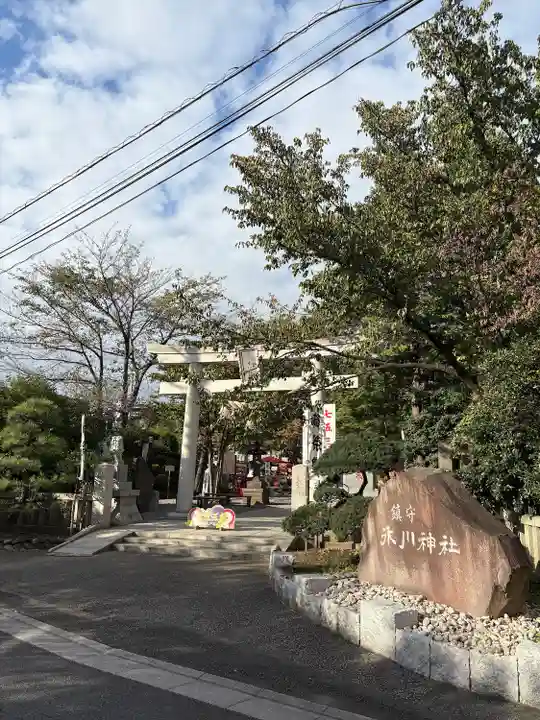 鎮守氷川神社の鳥居