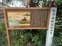 若櫻神社(奈良県)