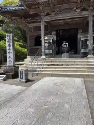 熊谷寺(徳島県)