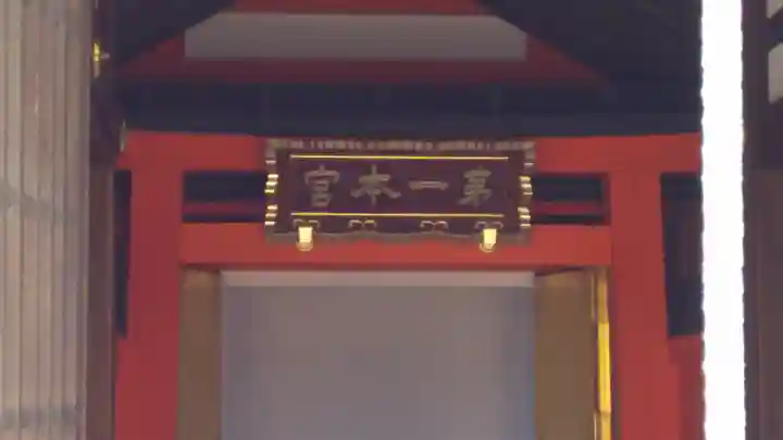 住吉大社のその他建物