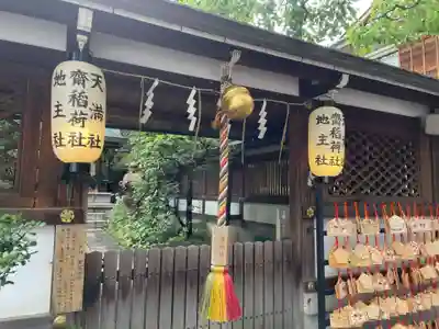 晴明神社(京都府)