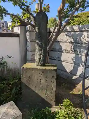 金嶺寺(東京都)