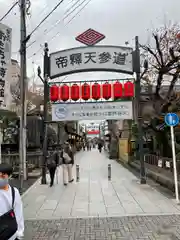 題経寺（柴又帝釈天）の建物その他