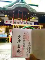 少彦名神社のその他建物
