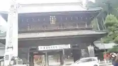 久遠寺の山門