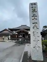 観音寺(埼玉県)