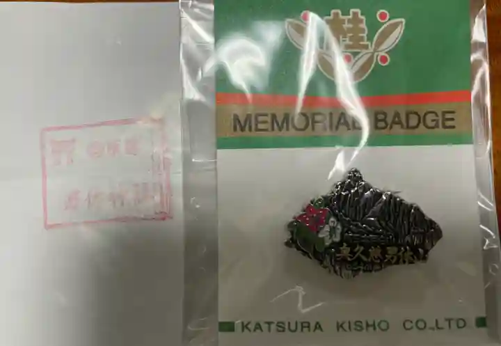 男体神社の{uncategorized: "未分類", other: "その他", undefined: "問題あり", building: "その他建物", grave: "お墓", sacred_gate: "鳥居", guardian: "狛犬", statue: "像", buddha: "仏像", history: "歴史", nature: "自然", garden: "庭園", animal: "動物", pagoda: "塔", temizu: "手水舎", mountain_gate: "山門・神門", sanctuary: "本殿・本堂", subordinate: "末社・摂社", art: "芸術", scenery: "景色", jizo: "地蔵", ema: "絵馬", goshuin: "御朱印", omikuji: "おみくじ", items: "授与品その他", amulet: "お守り", goshuincho: "御朱印帳", eats: "食事", festival: "お祭り", votive_dance: "神楽", shichigosan: "七五三参", wedding: "結婚式", experience: "体験その他", initially: "初詣", around: "周辺", anti_infection: "感染症対策"}