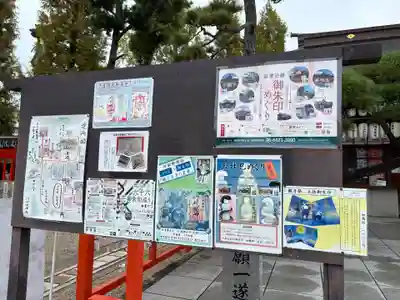 阿部野神社(大阪府)