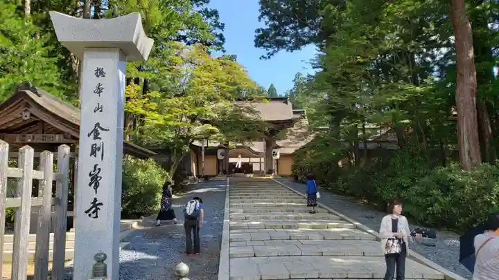 高野山金剛峯寺のその他建物
