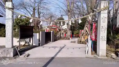 秩父今宮神社の鳥居