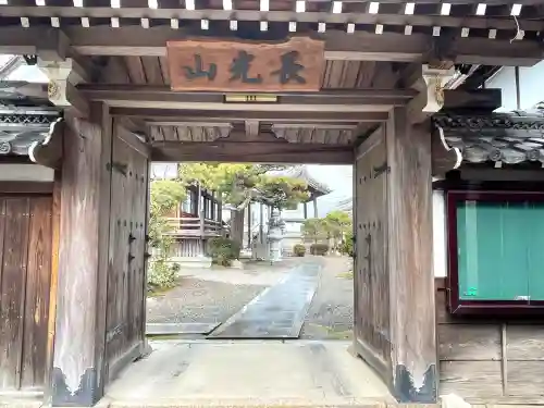 正光寺(滋賀県)