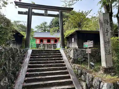 勝手神社(奈良県)