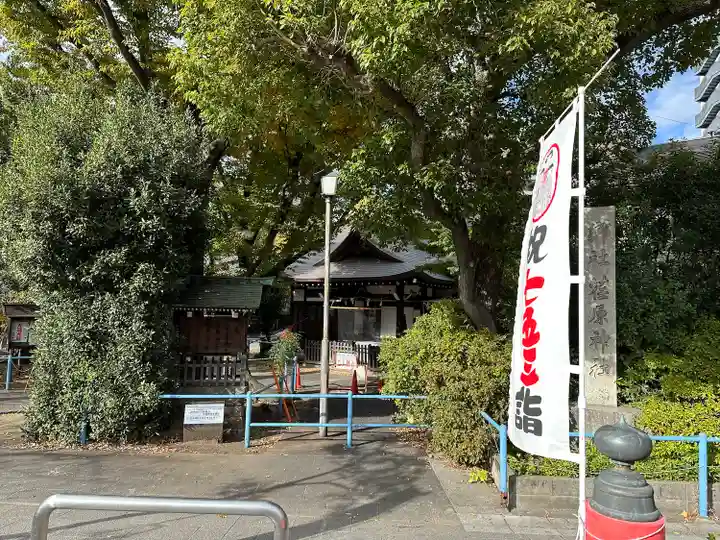 荏原神社(東京都)