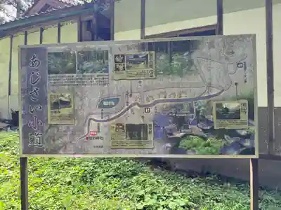 塩野神社(長野県)