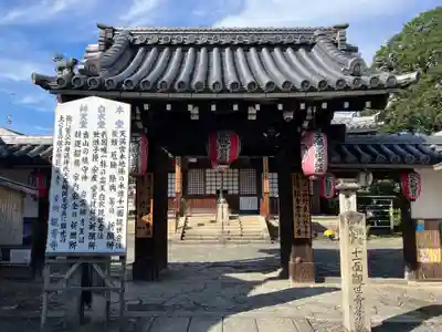 東向観音寺(京都府)