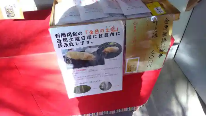 下野 星宮神社のその他建物