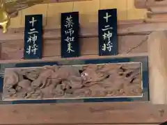 天王山 安楽寺の芸術