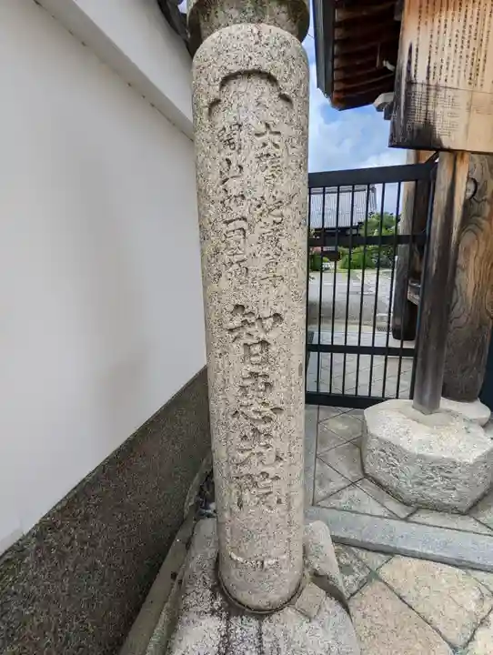 智恵光院(京都府)