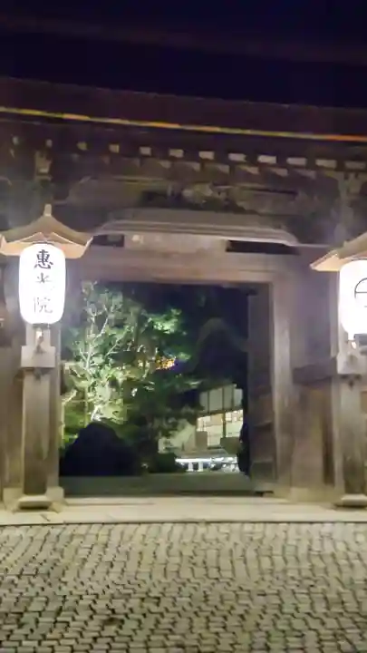 恵光院(和歌山県)