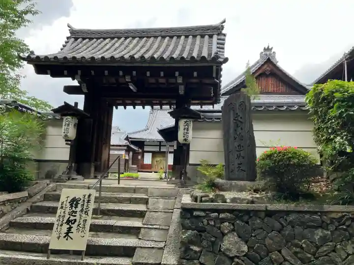 戒光寺(戒光律寺)(京都府)