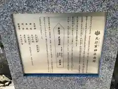 大将軍神社(滋賀県)