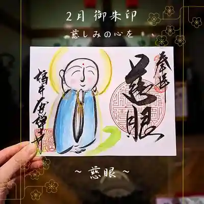 大安禅寺(福井県)