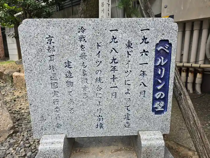 統国寺(大阪府)