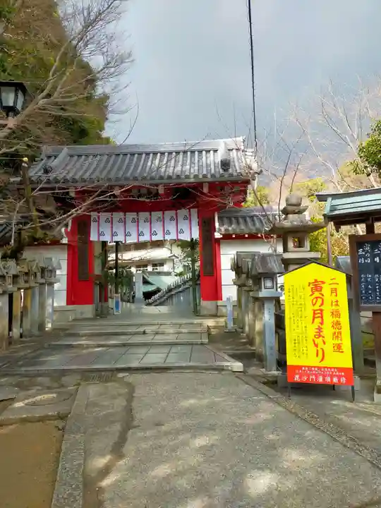 朝護孫子寺の山門・神門