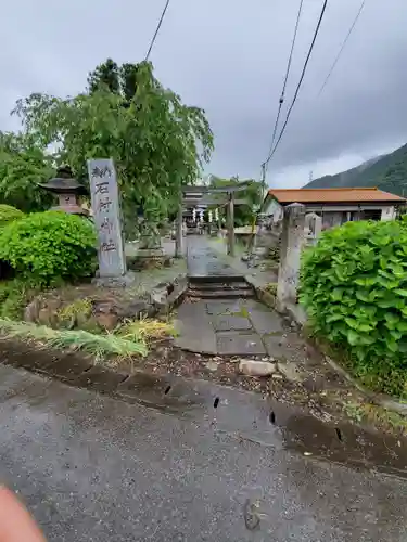 石村神社の鳥居