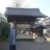 浄珠院の山門・神門