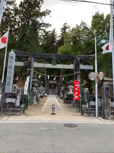 鳩ヶ嶺八幡宮の鳥居