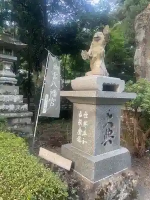 雲八幡宮(大分県)