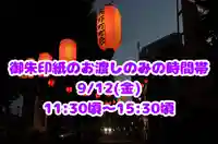 くまくま神社(導きの社 熊野町熊野神社)(東京都)