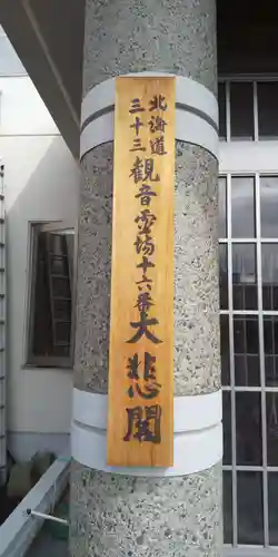 金峰寺のその他建物