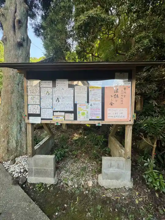 菅生山 大宝寺(愛知県)