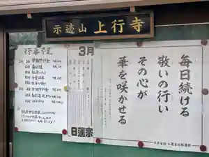上行寺(静岡県)(2023年03月01日(水) 14時02分55秒投稿)