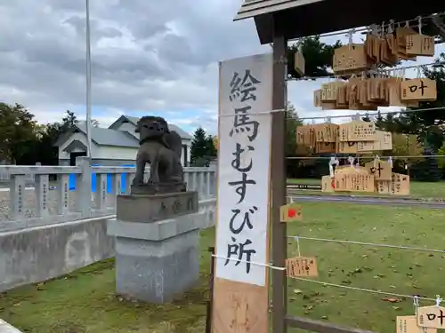 美瑛神社の絵馬