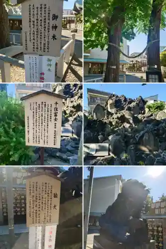 千住神社の{uncategorized: "未分類", other: "その他", undefined: "問題あり", building: "その他建物", grave: "お墓", sacred_gate: "鳥居", guardian: "狛犬", statue: "像", buddha: "仏像", history: "歴史", nature: "自然", garden: "庭園", animal: "動物", pagoda: "塔", temizu: "手水舎", mountain_gate: "山門・神門", sanctuary: "本殿・本堂", subordinate: "末社・摂社", art: "芸術", scenery: "景色", jizo: "地蔵", ema: "絵馬", goshuin: "御朱印", omikuji: "おみくじ", items: "授与品その他", amulet: "お守り", goshuincho: "御朱印帳", eats: "食事", festival: "お祭り", votive_dance: "神楽", shichigosan: "七五三参", wedding: "結婚式", experience: "体験その他", initially: "初詣", around: "周辺", anti_infection: "感染症対策"}