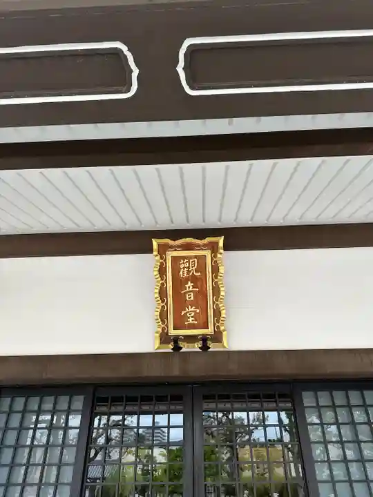 真光寺(兵庫県)
