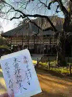 茂林寺の御朱印