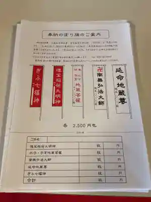 智照院(岐阜県)