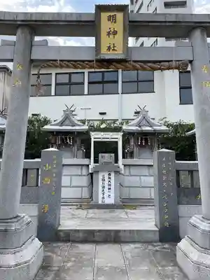 高野山東京別院(東京都)