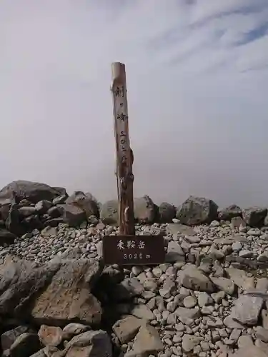 乗鞍本宮(岐阜県)