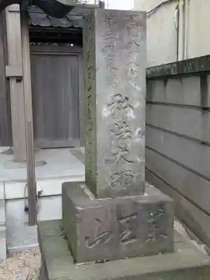 大満寺(東京都)